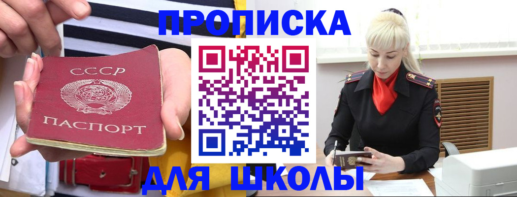 прописка регистрация в Вышнем Волочке