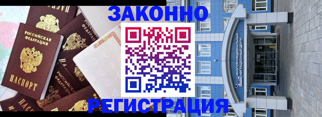 временная регистрация в Вышнем Волочке