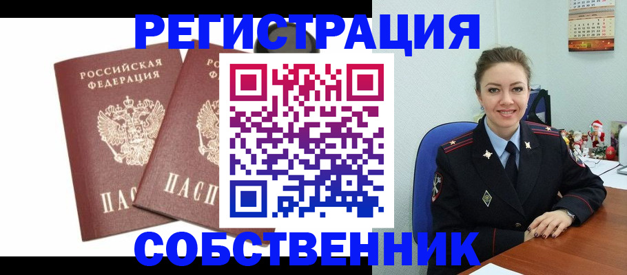 прописка ребенка в Вышнем Волочке